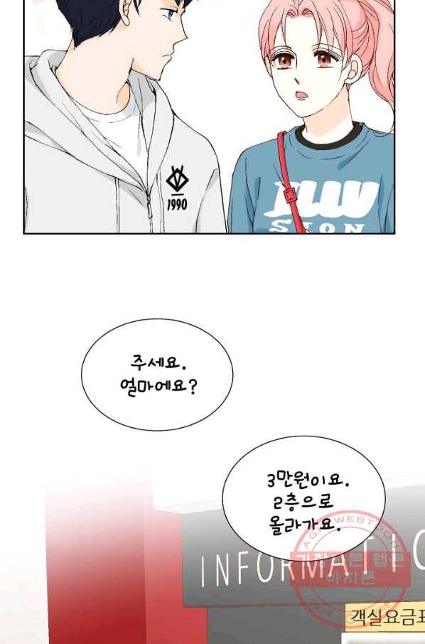 누구의 아이를 낳을까 33화 멀미나는 침대 18