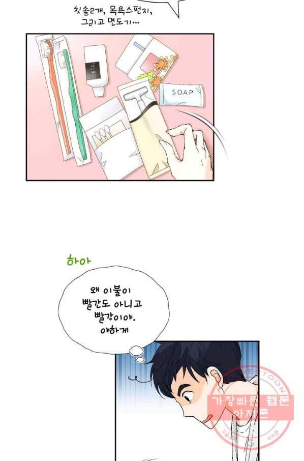 누구의 아이를 낳을까 33화 멀미나는 침대 26