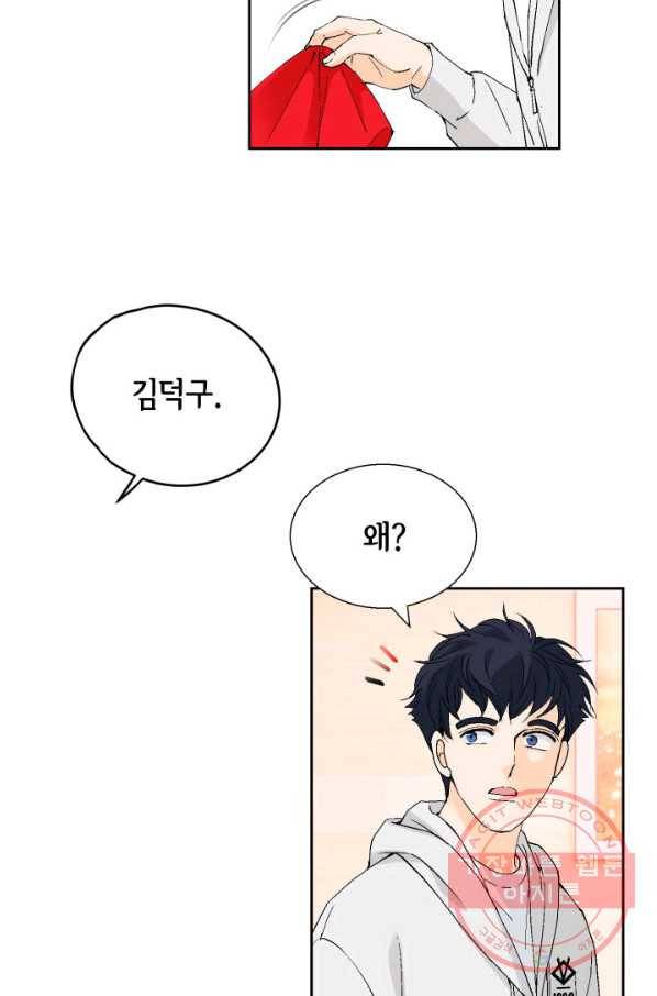 누구의 아이를 낳을까 33화 멀미나는 침대 27