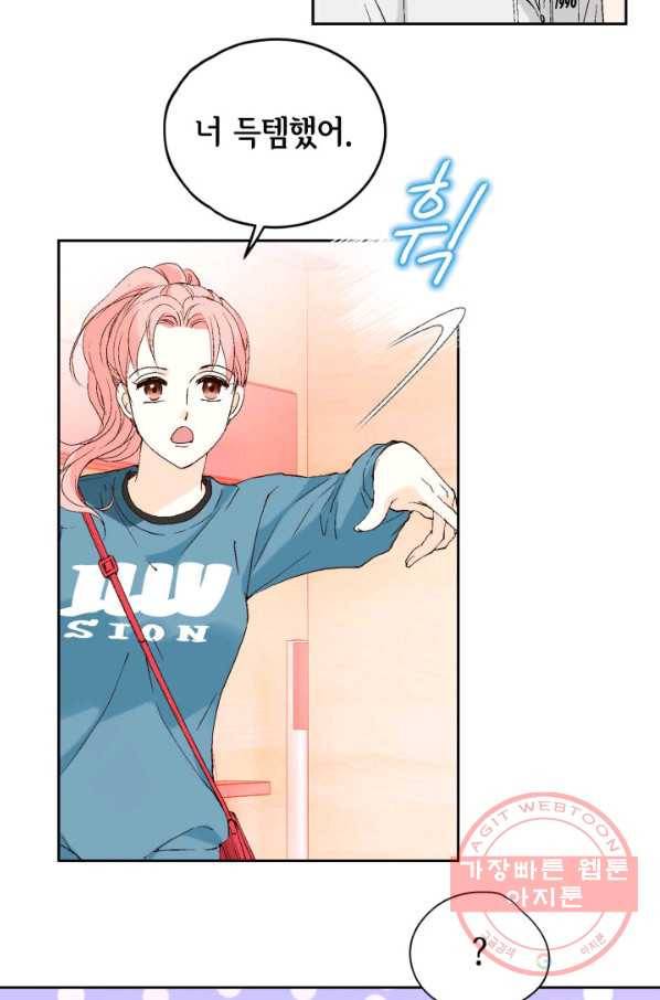 누구의 아이를 낳을까 33화 멀미나는 침대 28