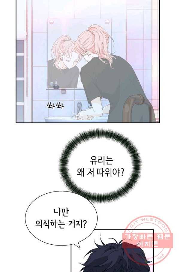 누구의 아이를 낳을까 33화 멀미나는 침대 35