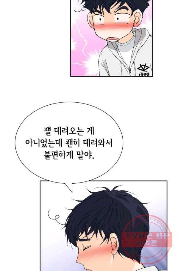 누구의 아이를 낳을까 33화 멀미나는 침대 36