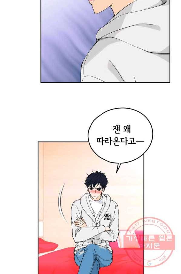 누구의 아이를 낳을까 33화 멀미나는 침대 37