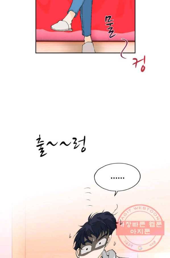 누구의 아이를 낳을까 33화 멀미나는 침대 38