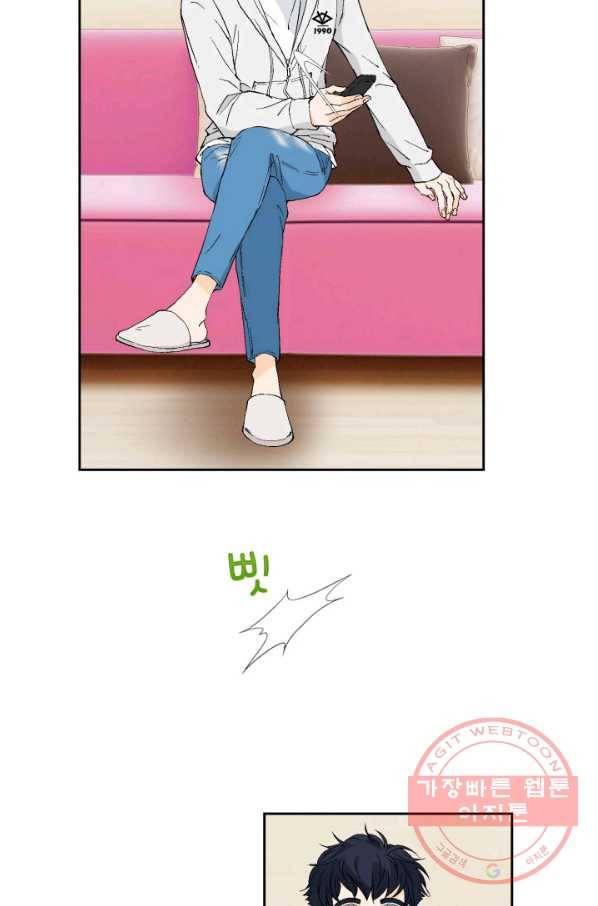 누구의 아이를 낳을까 33화 멀미나는 침대 43