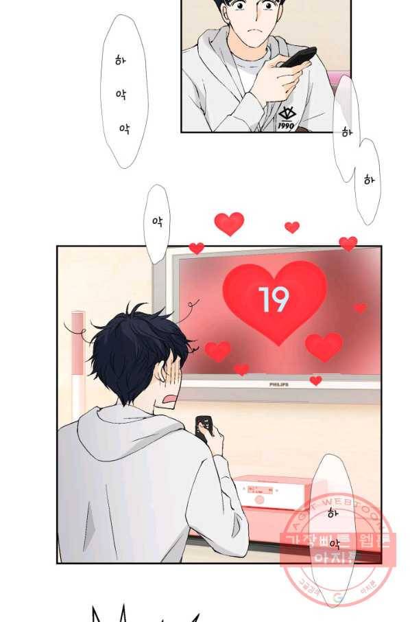 누구의 아이를 낳을까 33화 멀미나는 침대 44