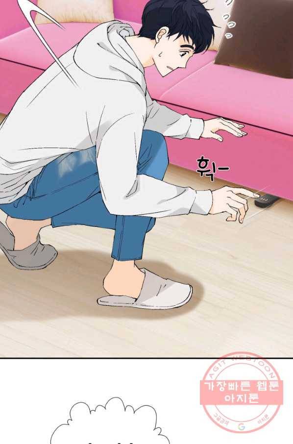 누구의 아이를 낳을까 33화 멀미나는 침대 47