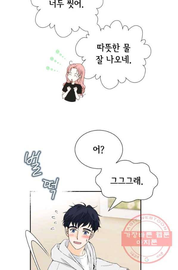 누구의 아이를 낳을까 33화 멀미나는 침대 48