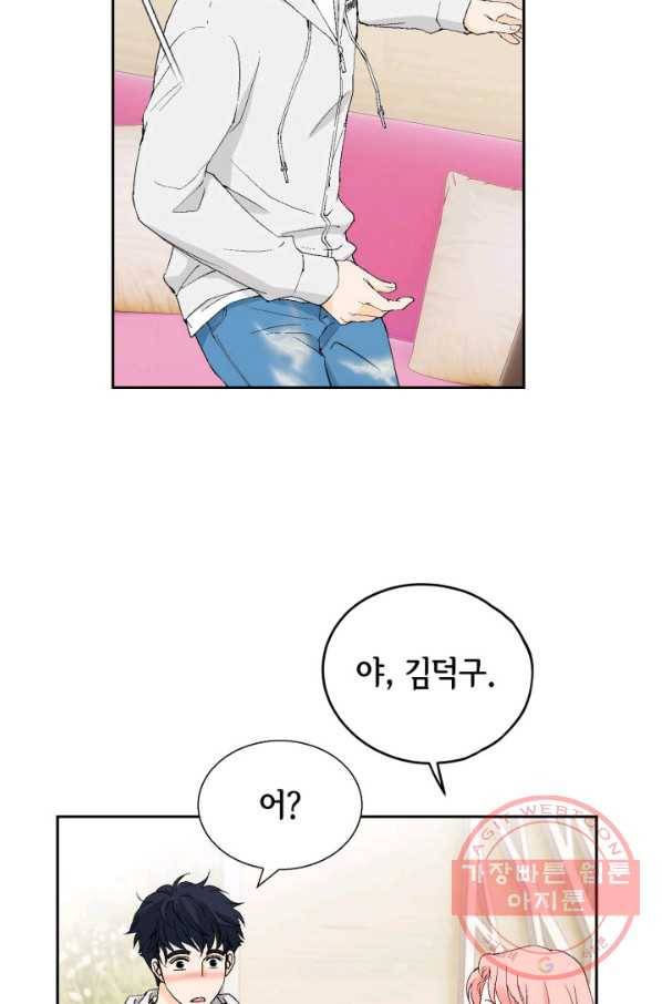 누구의 아이를 낳을까 33화 멀미나는 침대 49
