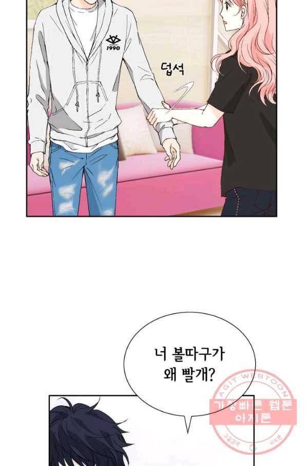 누구의 아이를 낳을까 33화 멀미나는 침대 50