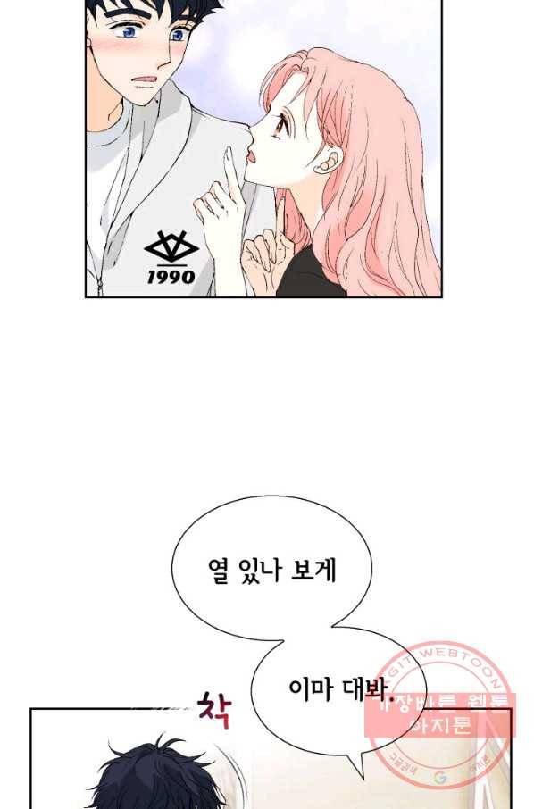 누구의 아이를 낳을까 33화 멀미나는 침대 51