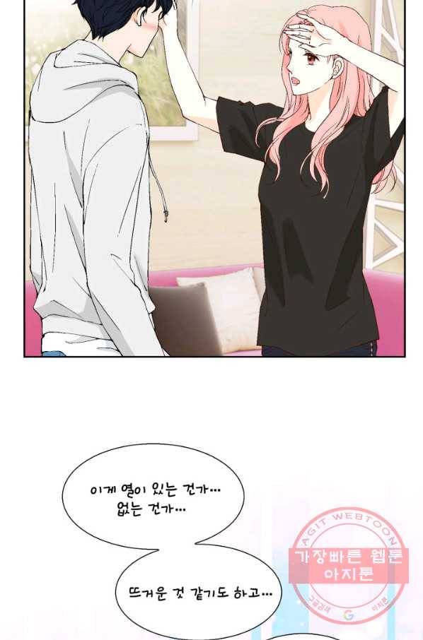 누구의 아이를 낳을까 33화 멀미나는 침대 52