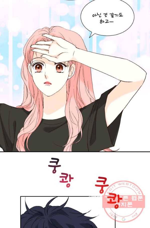 누구의 아이를 낳을까 33화 멀미나는 침대 53