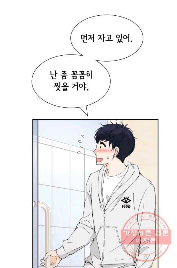 누구의 아이를 낳을까 33화 멀미나는 침대 58