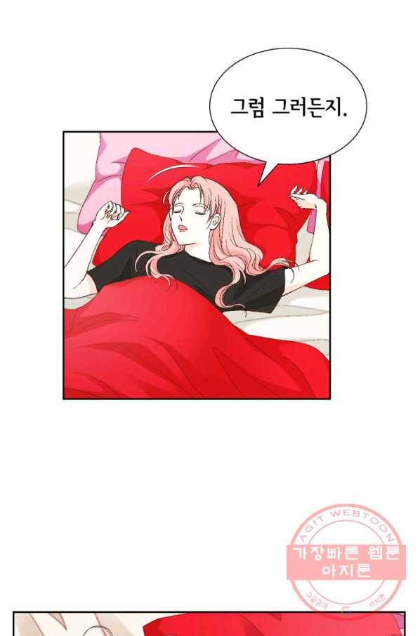 누구의 아이를 낳을까 33화 멀미나는 침대 78