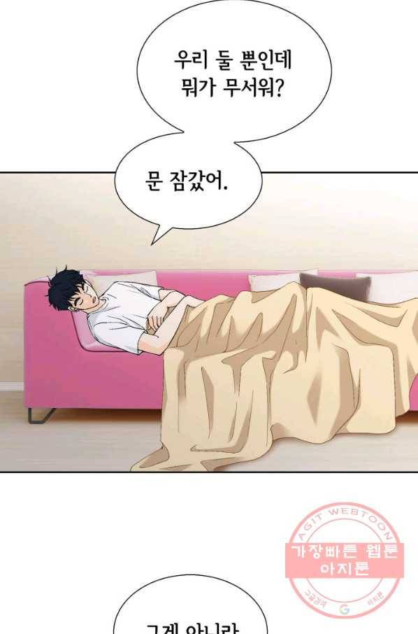 누구의 아이를 낳을까 33화 멀미나는 침대 88