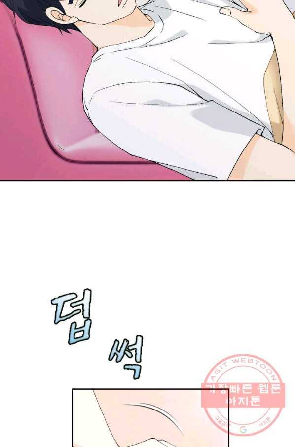 누구의 아이를 낳을까 33화 멀미나는 침대 91