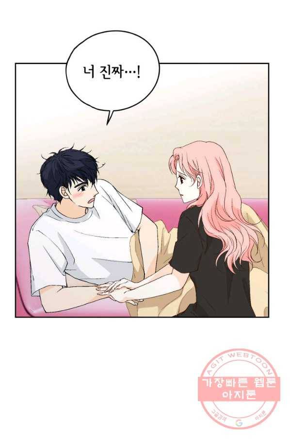 누구의 아이를 낳을까 33화 멀미나는 침대 94
