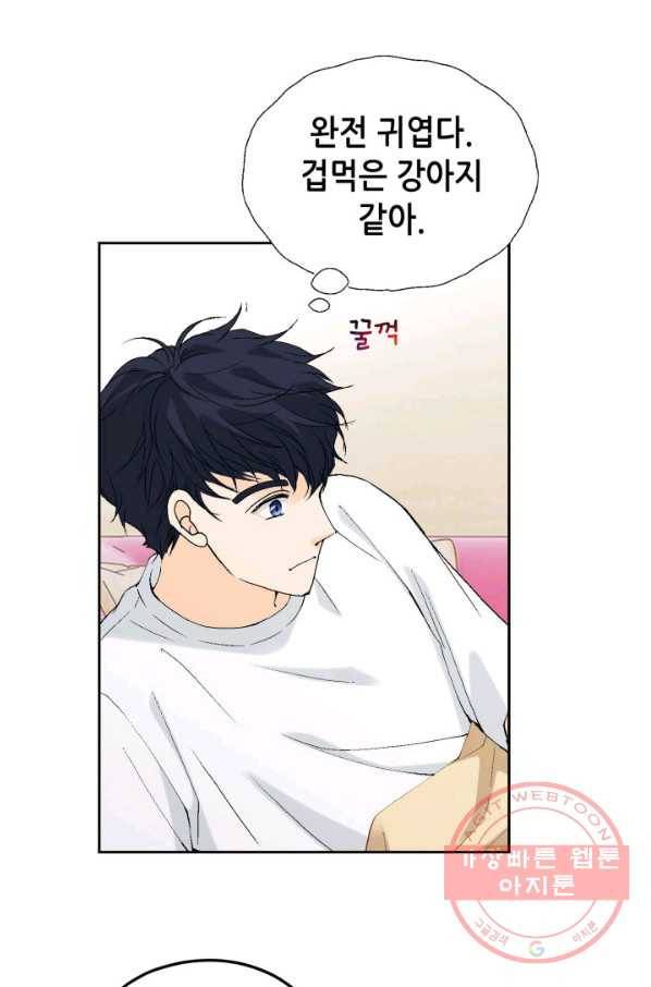 누구의 아이를 낳을까 33화 멀미나는 침대 95