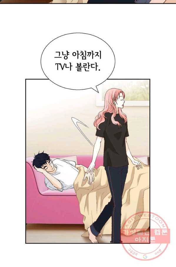 누구의 아이를 낳을까 33화 멀미나는 침대 97
