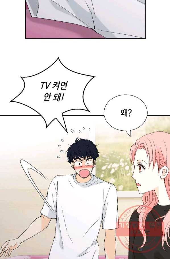 누구의 아이를 낳을까 33화 멀미나는 침대 99