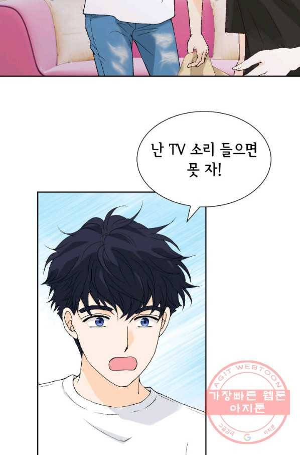 누구의 아이를 낳을까 33화 멀미나는 침대 100