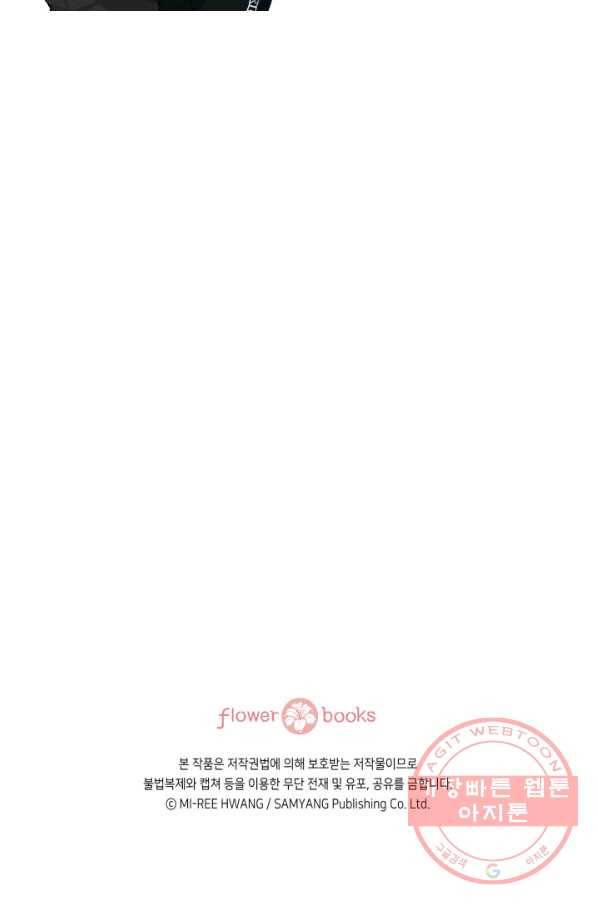 누구의 아이를 낳을까 33화 멀미나는 침대 104