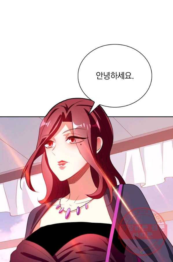 수상한 단톡방 128화 10