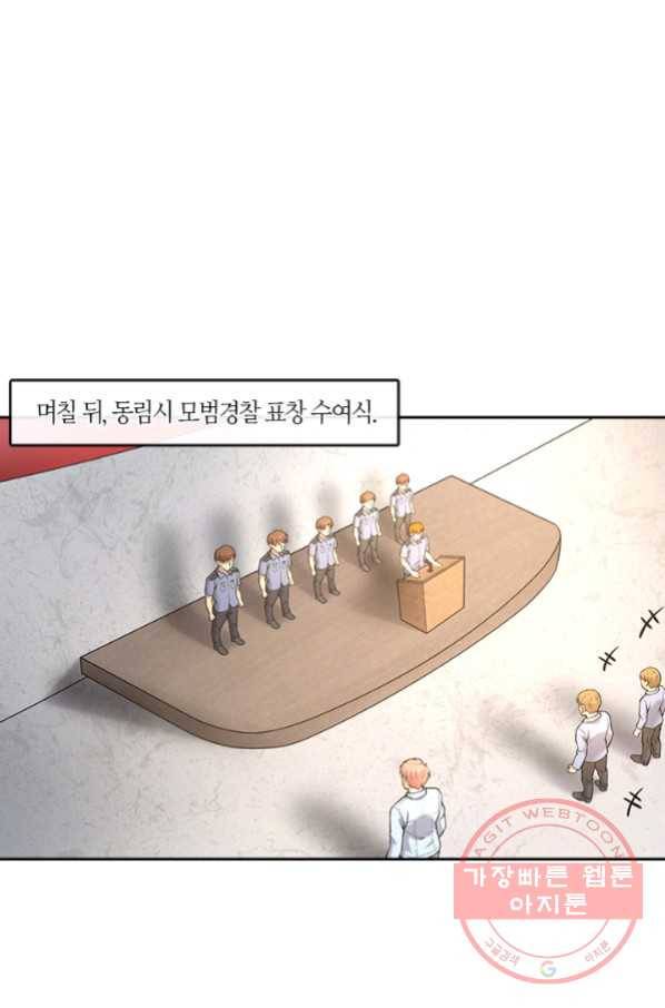이발사 2부 19화 1