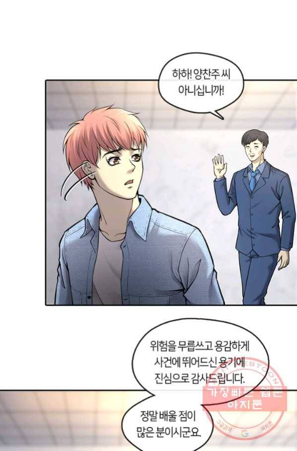 이발사 2부 19화 2