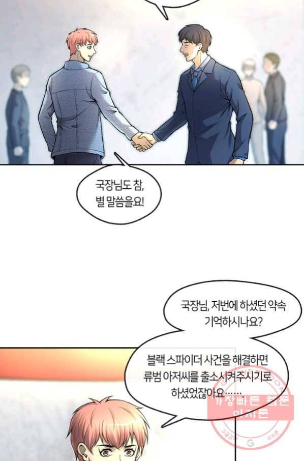 이발사 2부 19화 3