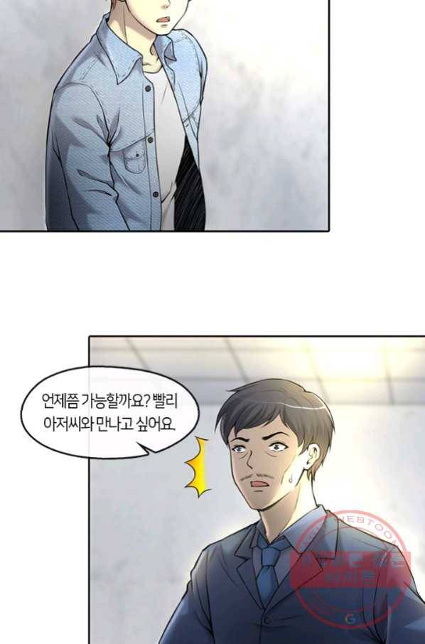 이발사 2부 19화 4