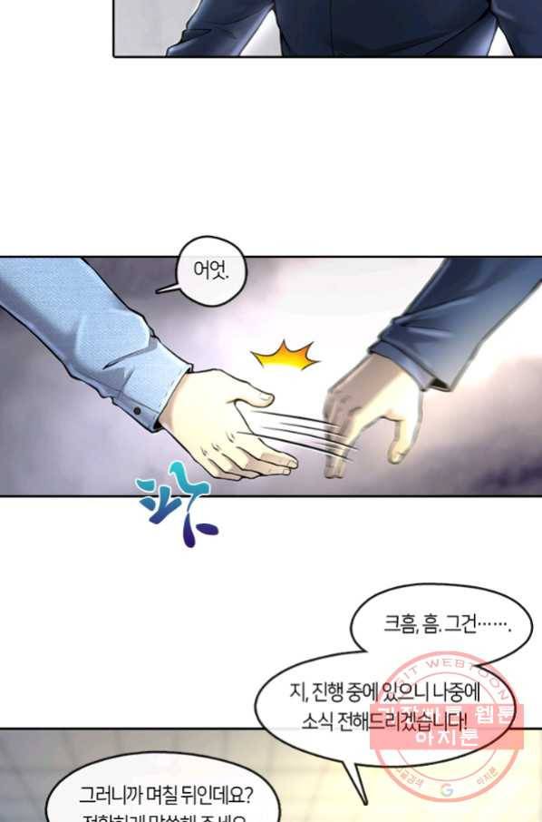 이발사 2부 19화 5