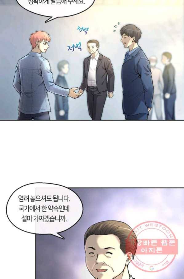 이발사 2부 19화 6