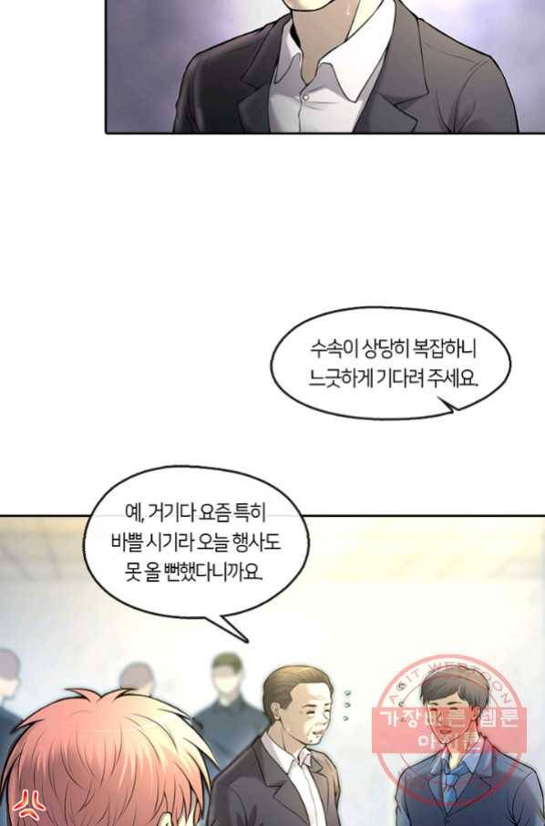 이발사 2부 19화 7