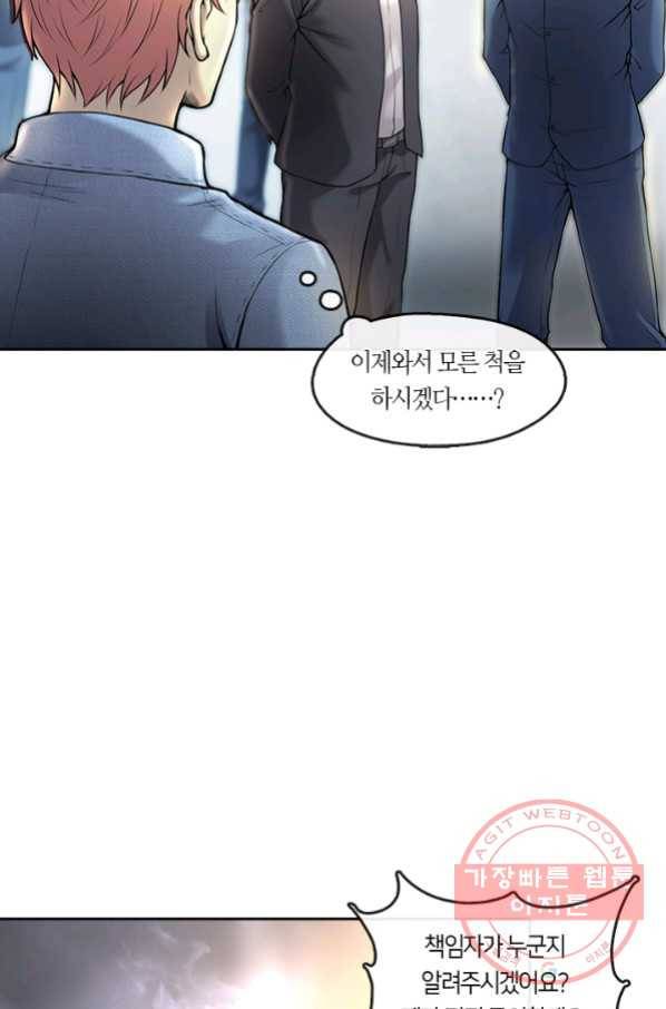 이발사 2부 19화 8