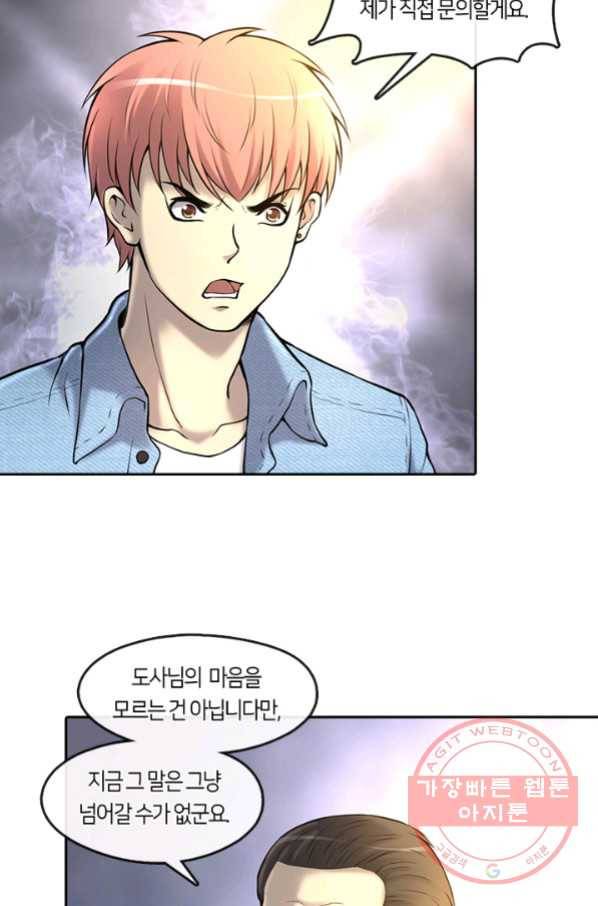 이발사 2부 19화 9