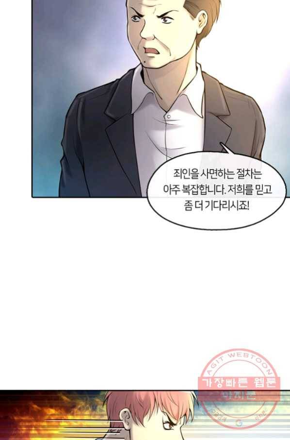 이발사 2부 19화 10
