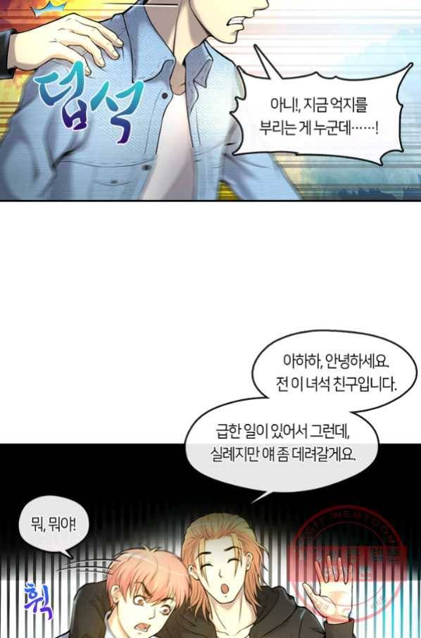 이발사 2부 19화 11