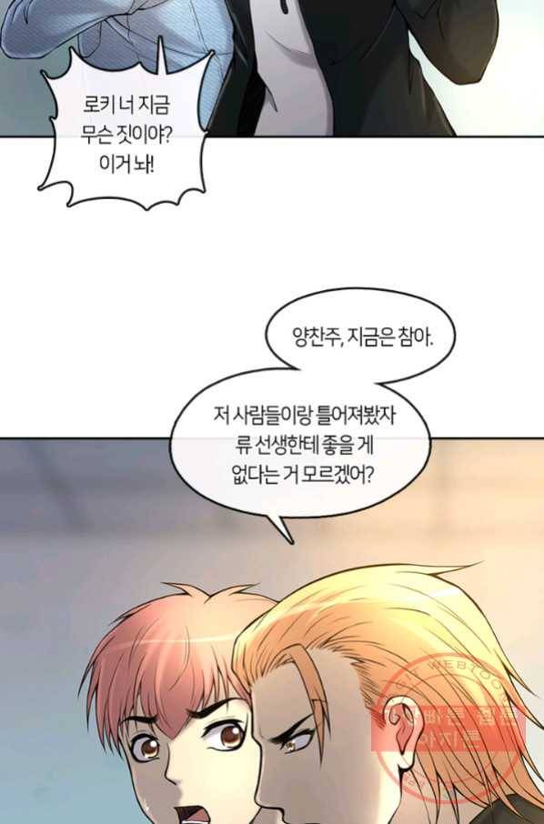 이발사 2부 19화 13