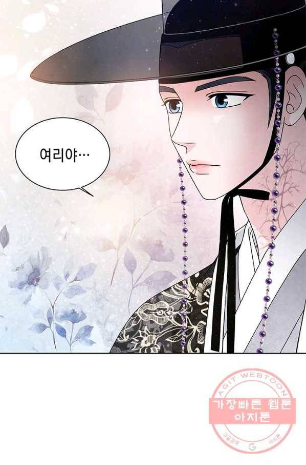 폐월화 : 야수의 꽃 79화 3