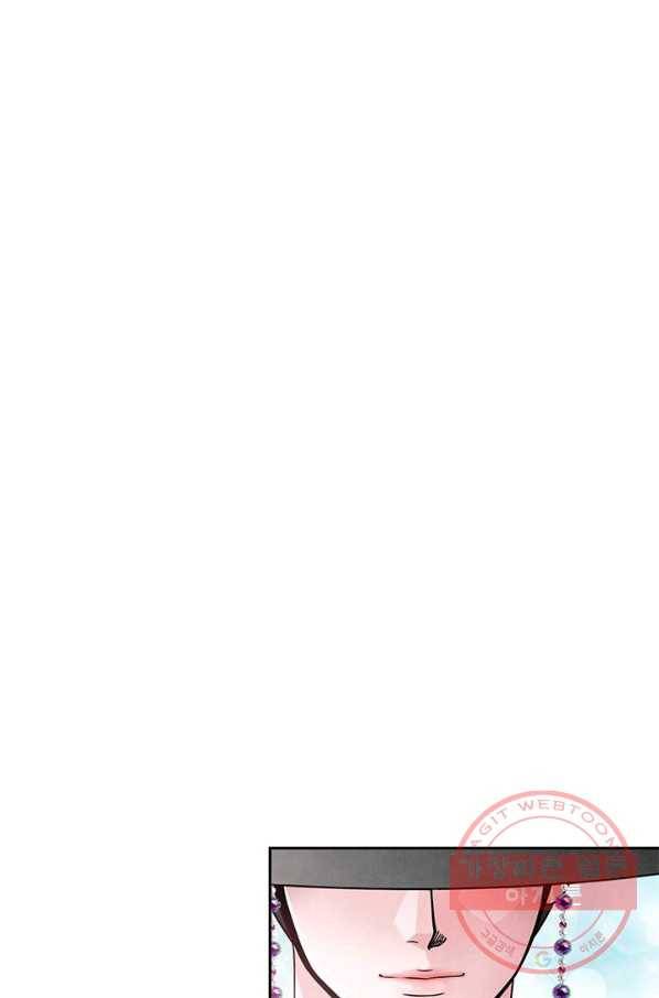 폐월화 : 야수의 꽃 79화 12