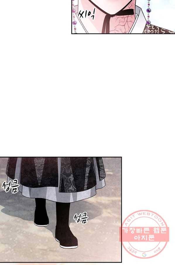 폐월화 : 야수의 꽃 79화 13