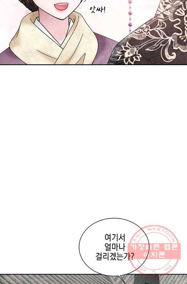 폐월화 : 야수의 꽃 79화 18