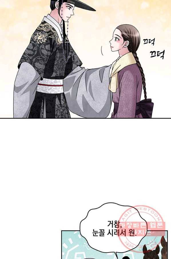 폐월화 : 야수의 꽃 79화 35