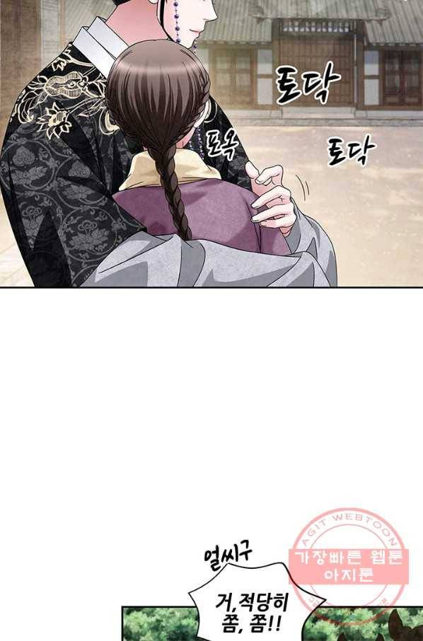 폐월화 : 야수의 꽃 79화 37