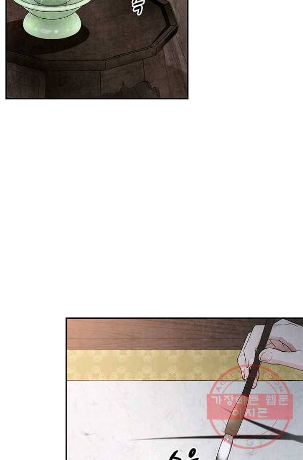 폐월화 : 야수의 꽃 79화 43