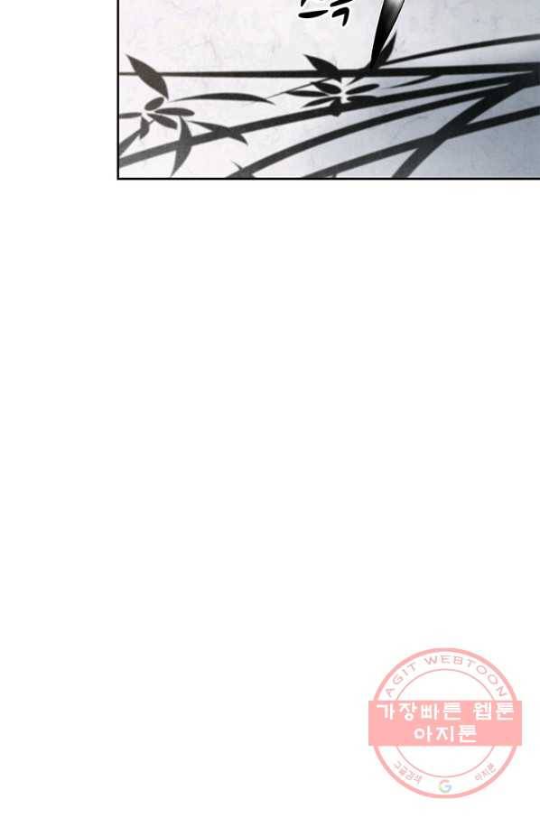 폐월화 : 야수의 꽃 79화 44