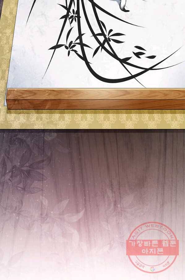 폐월화 : 야수의 꽃 79화 47