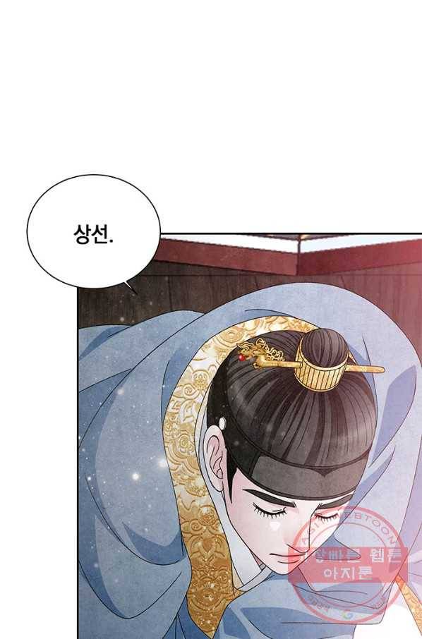 폐월화 : 야수의 꽃 79화 49